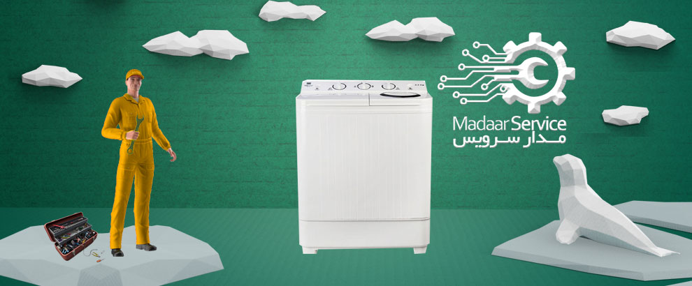 تعمیرات لباسشویی دوقلو پارس